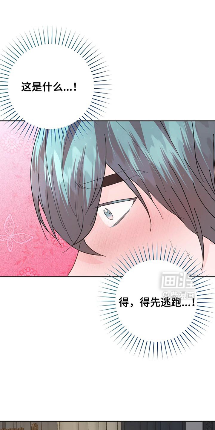 第43章：我来帮你