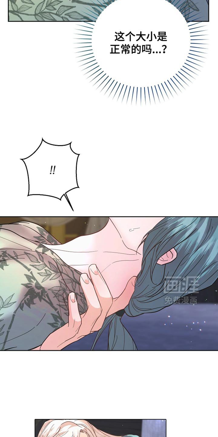 第43章：我来帮你