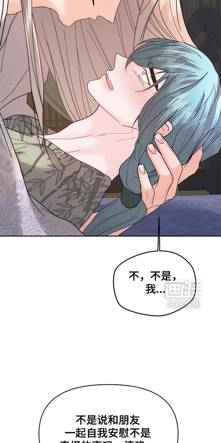 第43章：我来帮你