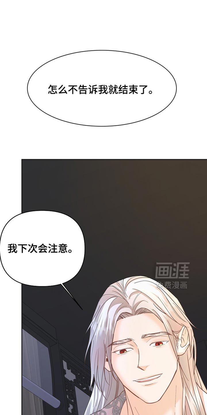 第43章：我来帮你