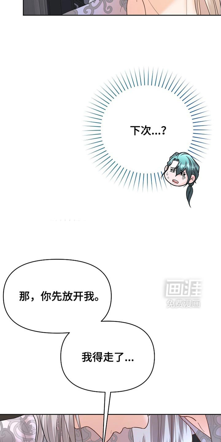 第43章：我来帮你
