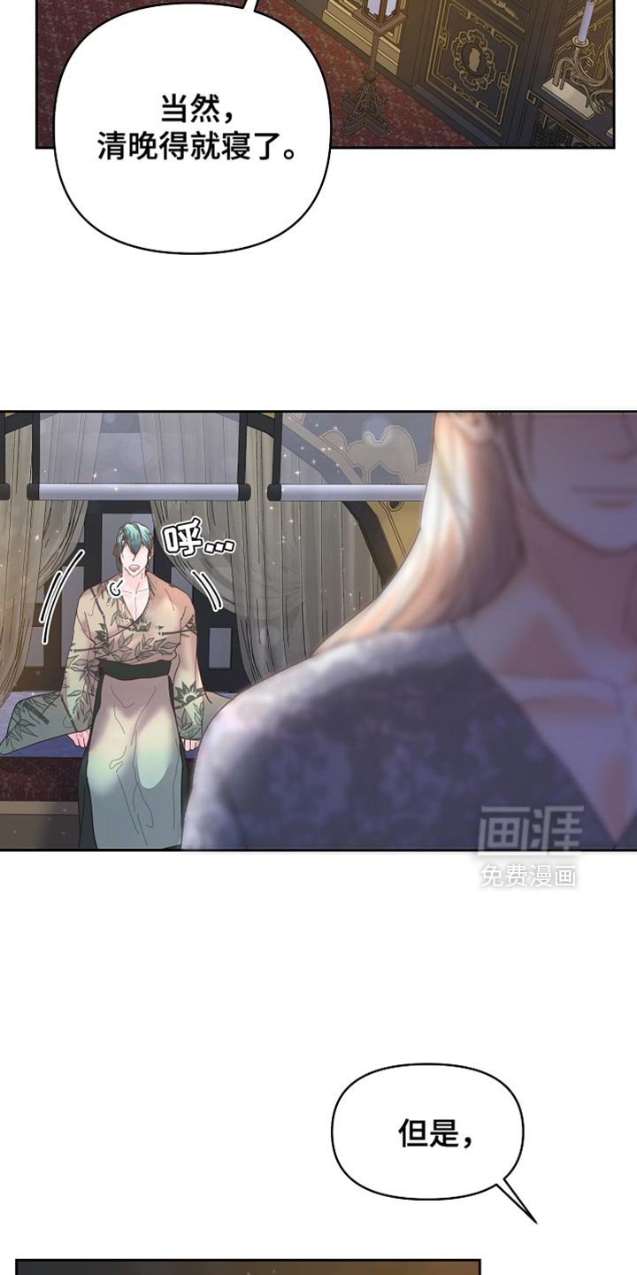 第43章：我来帮你