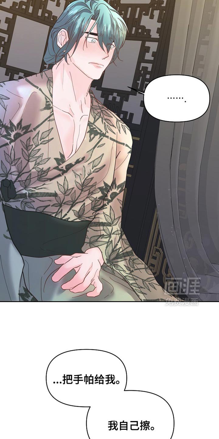 第43章：我来帮你