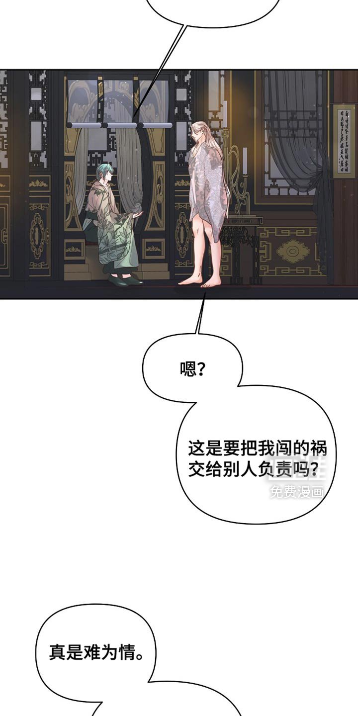 第43章：我来帮你