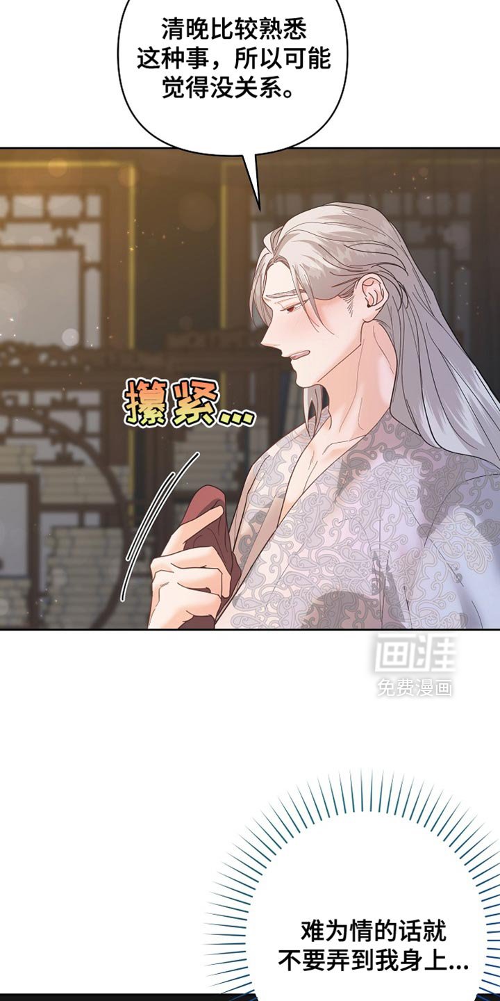 第43章：我来帮你