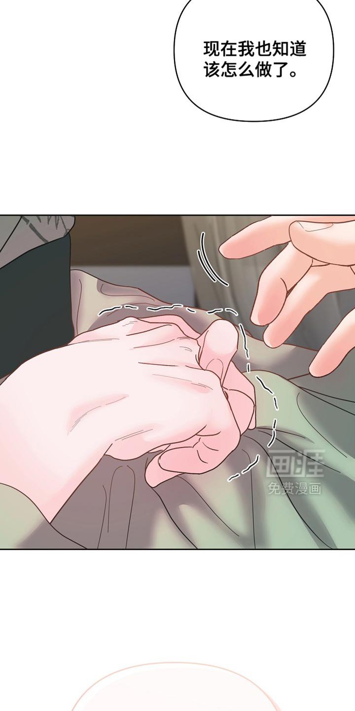 第43章：我来帮你