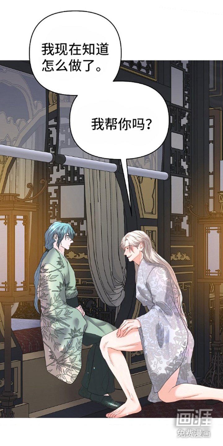 第44章：非常着急