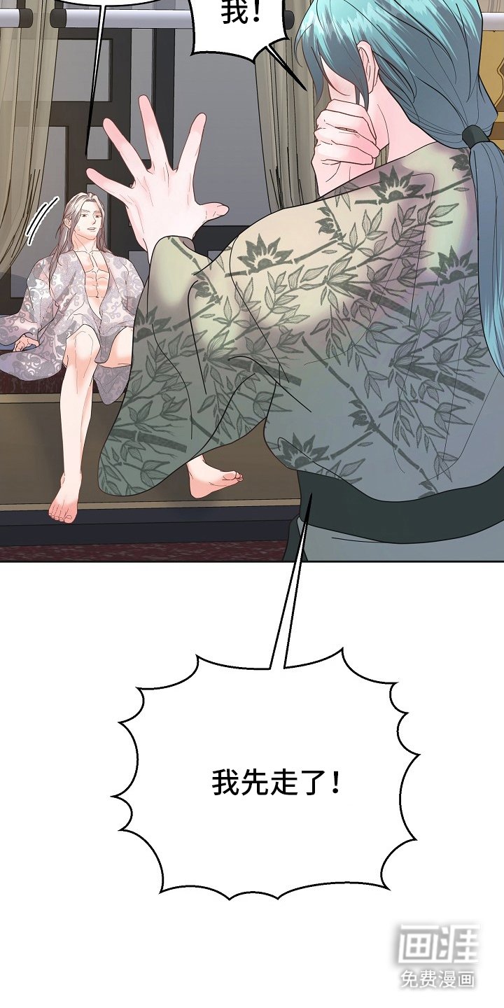 第44章：非常着急