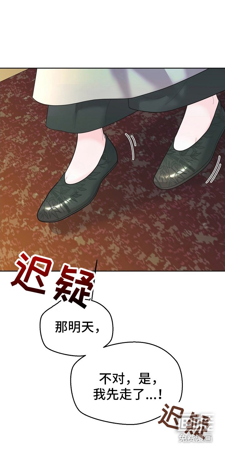 第44章：非常着急
