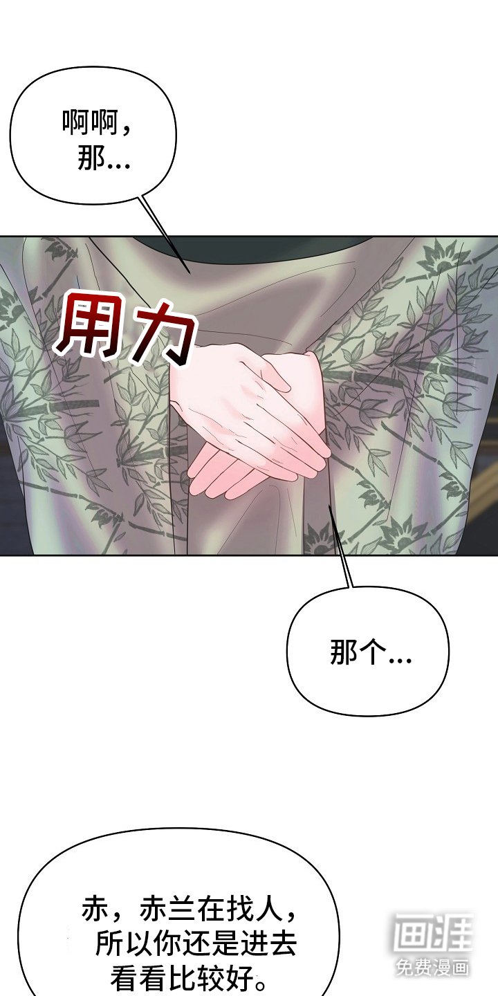 第44章：非常着急