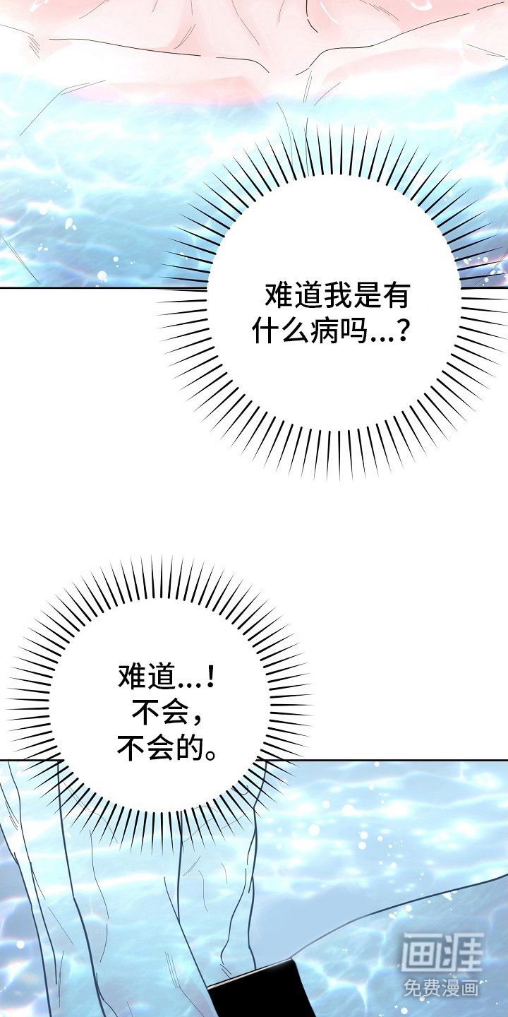 第45章：区别