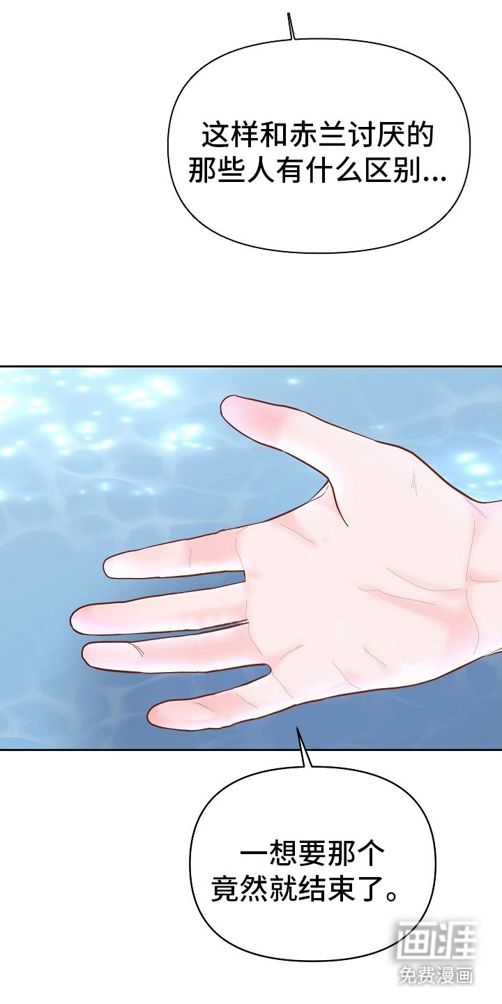 第45章：区别
