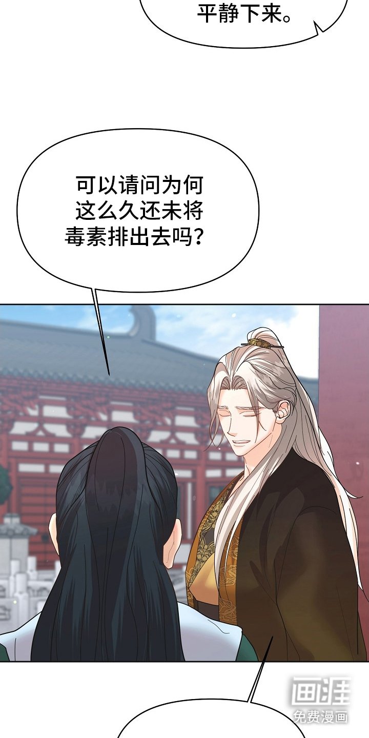 第46章：剧毒