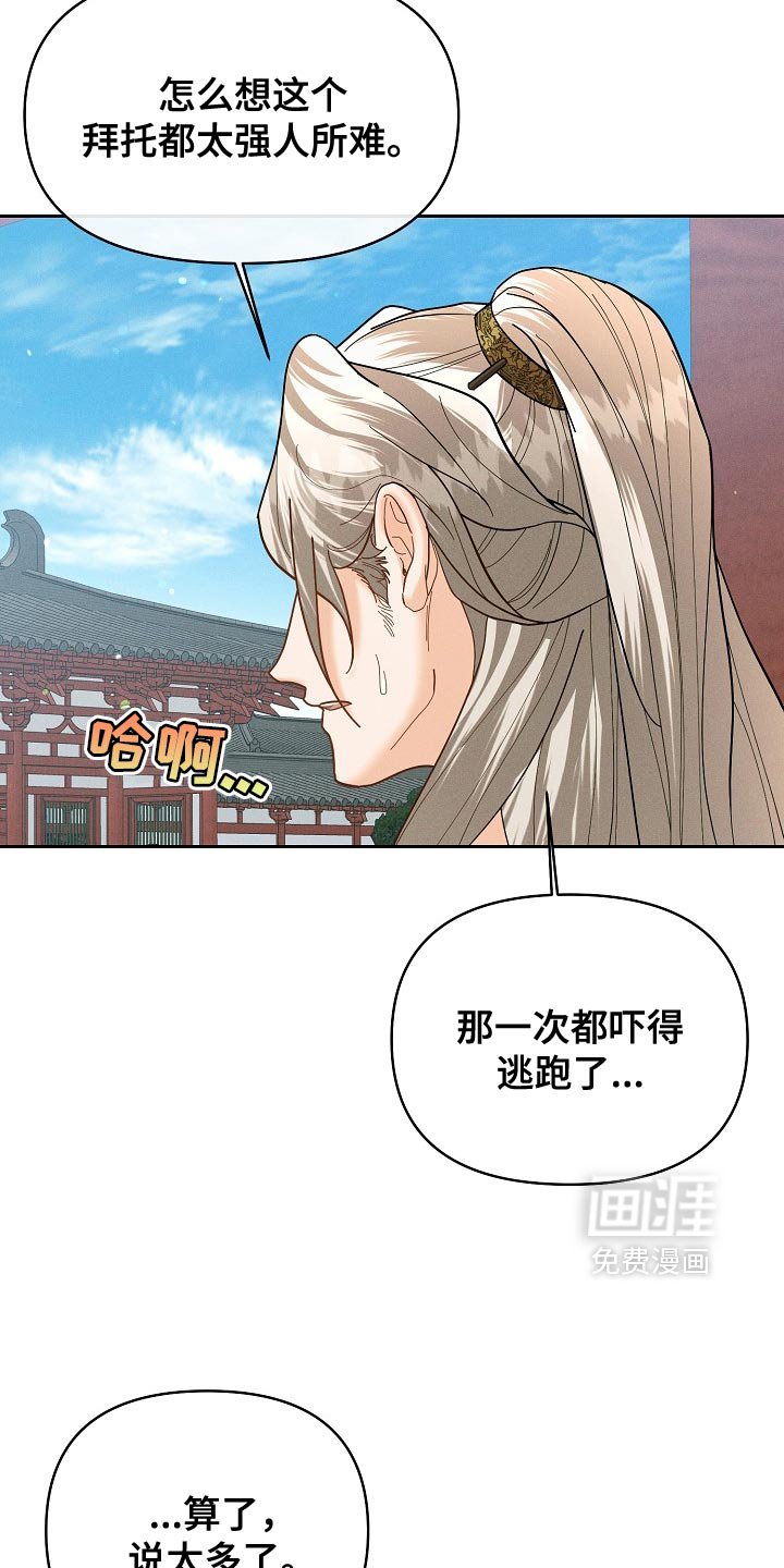 第47章：躲着我
