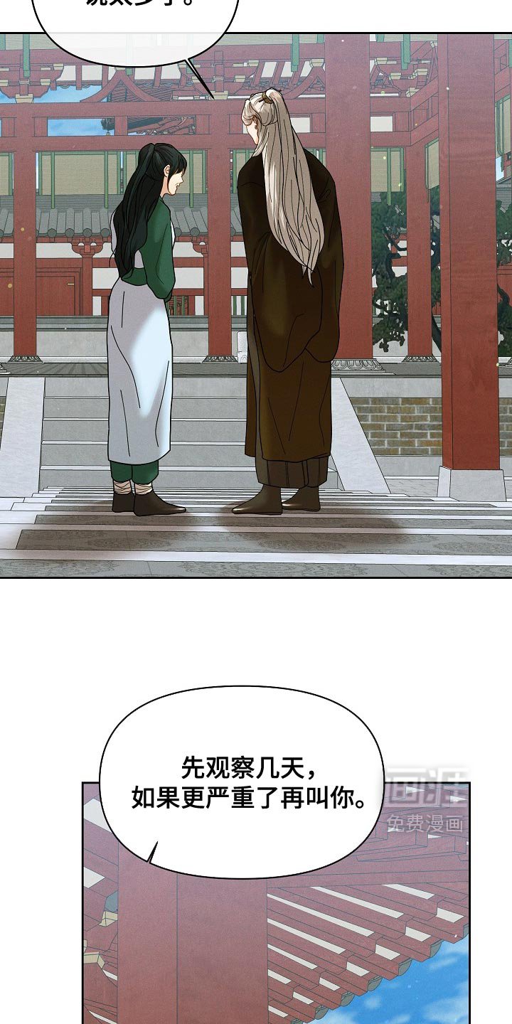第47章：躲着我