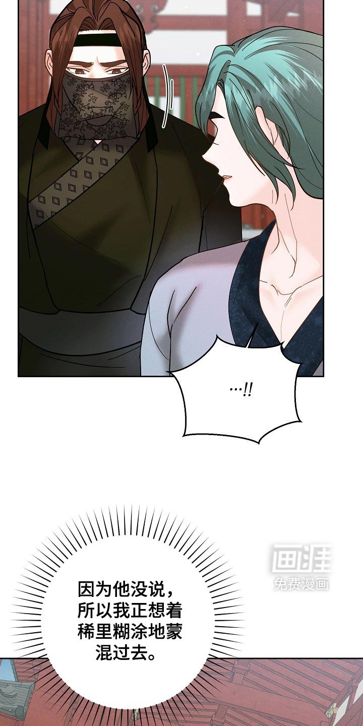 第47章：躲着我