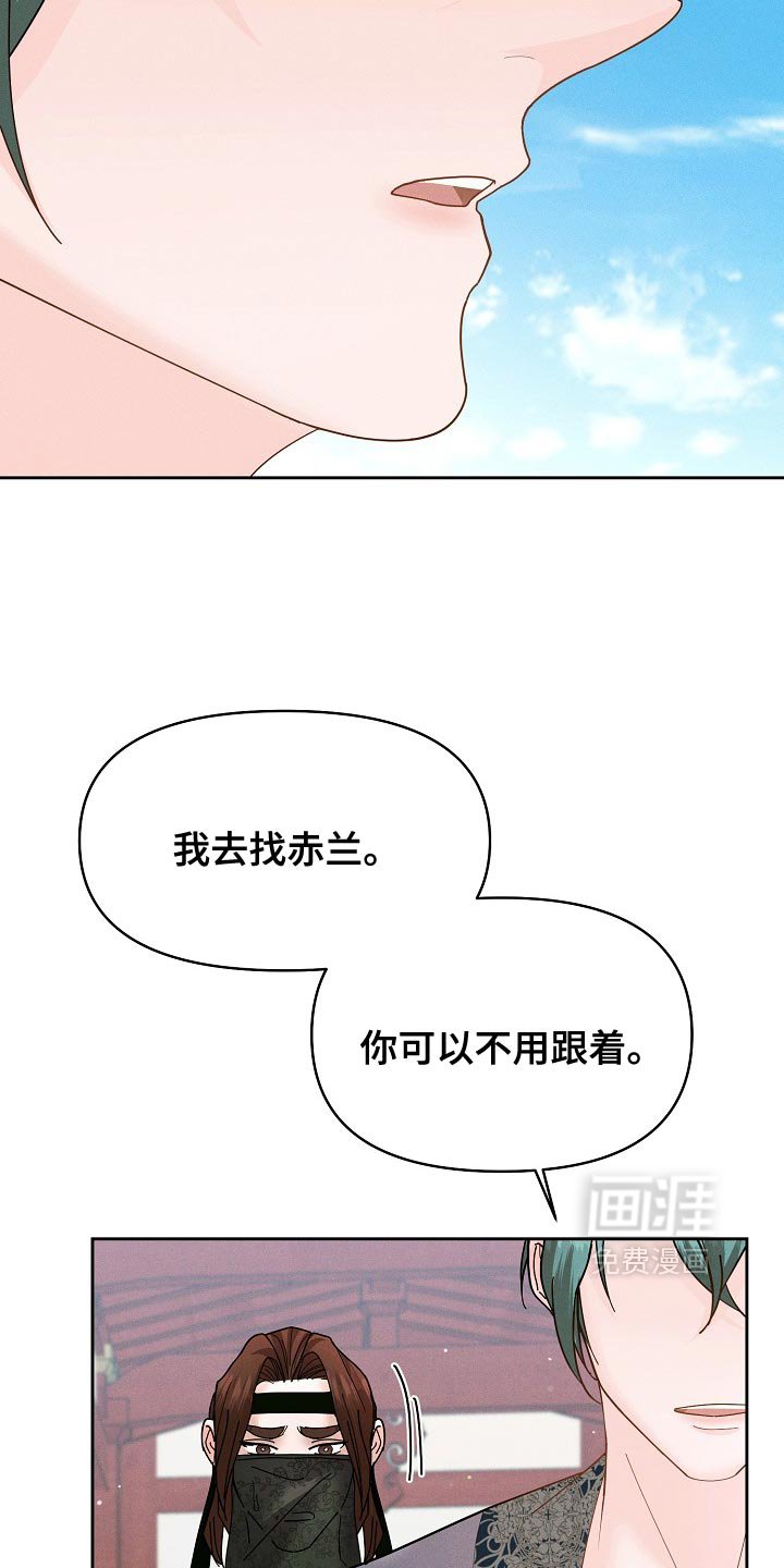 第47章：躲着我