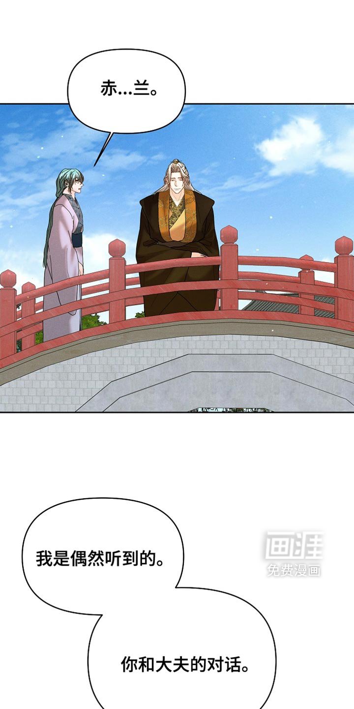 第47章：躲着我