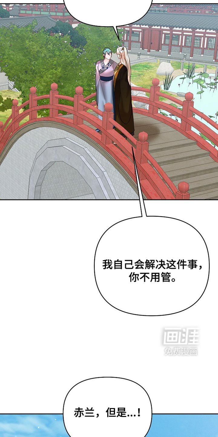 第47章：躲着我