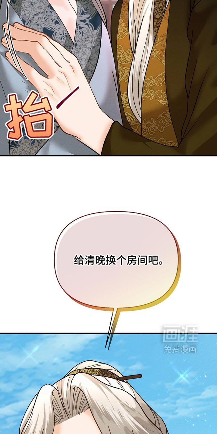 第48章：换个房间