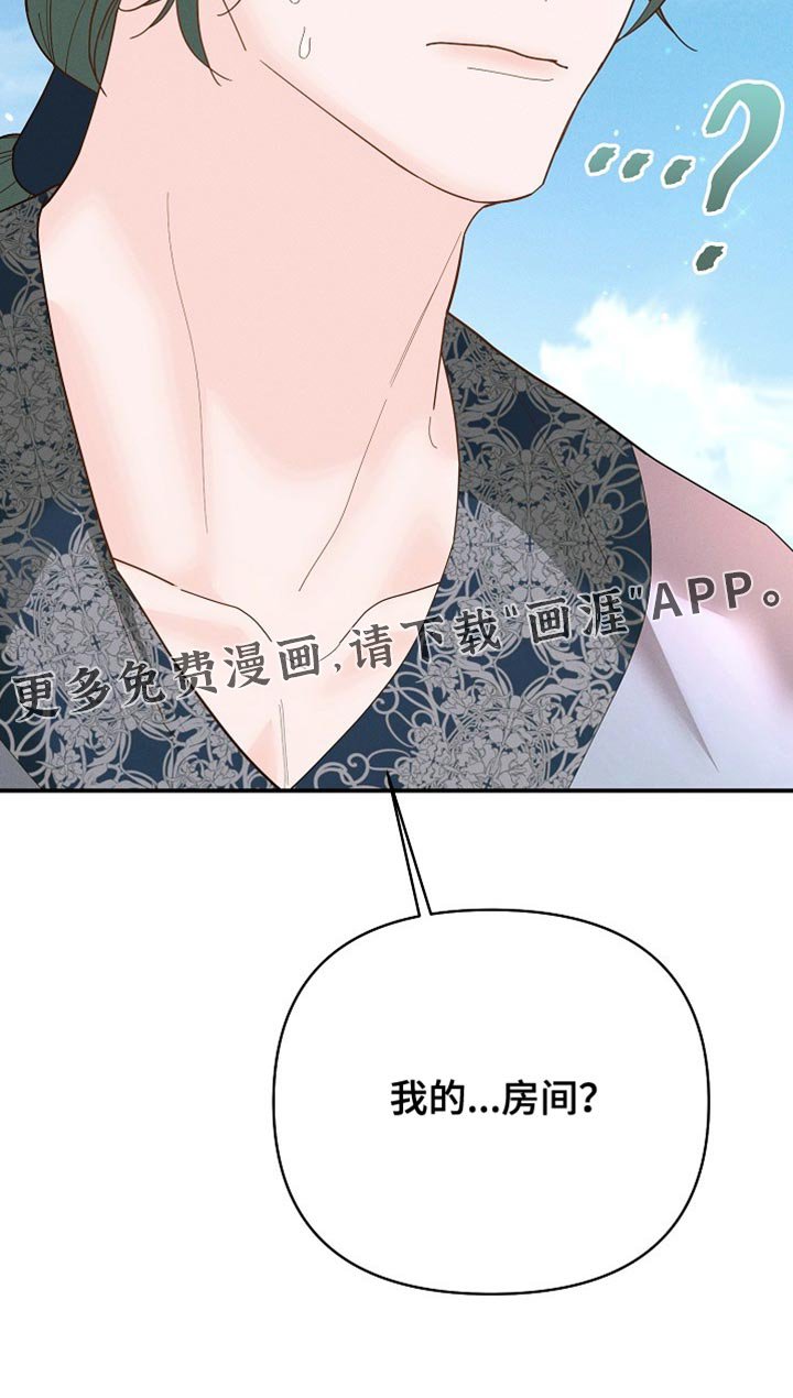 第48章：换个房间
