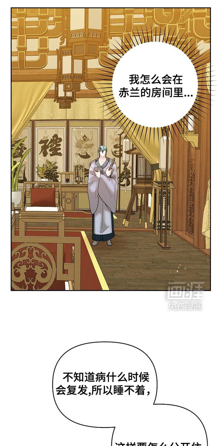 第49章：不想让你不自在