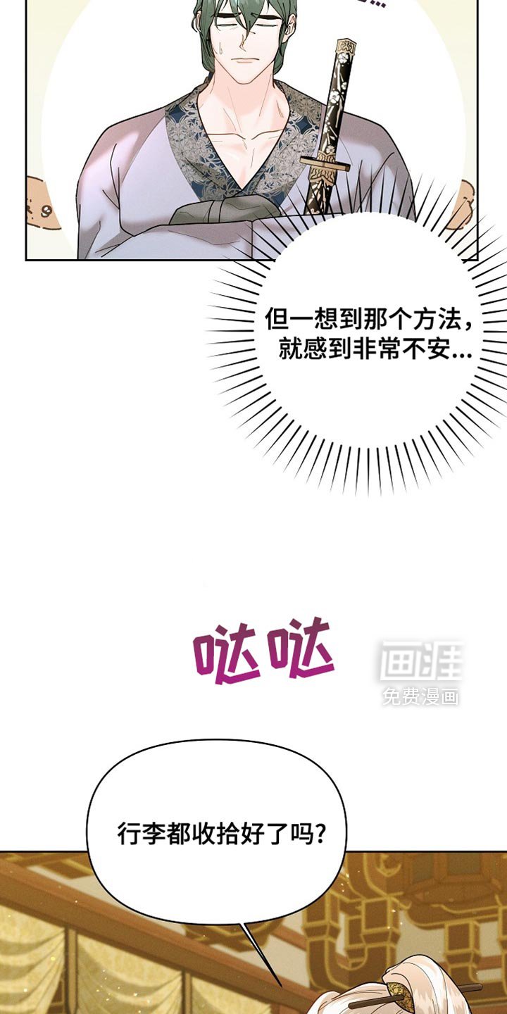 第49章：不想让你不自在
