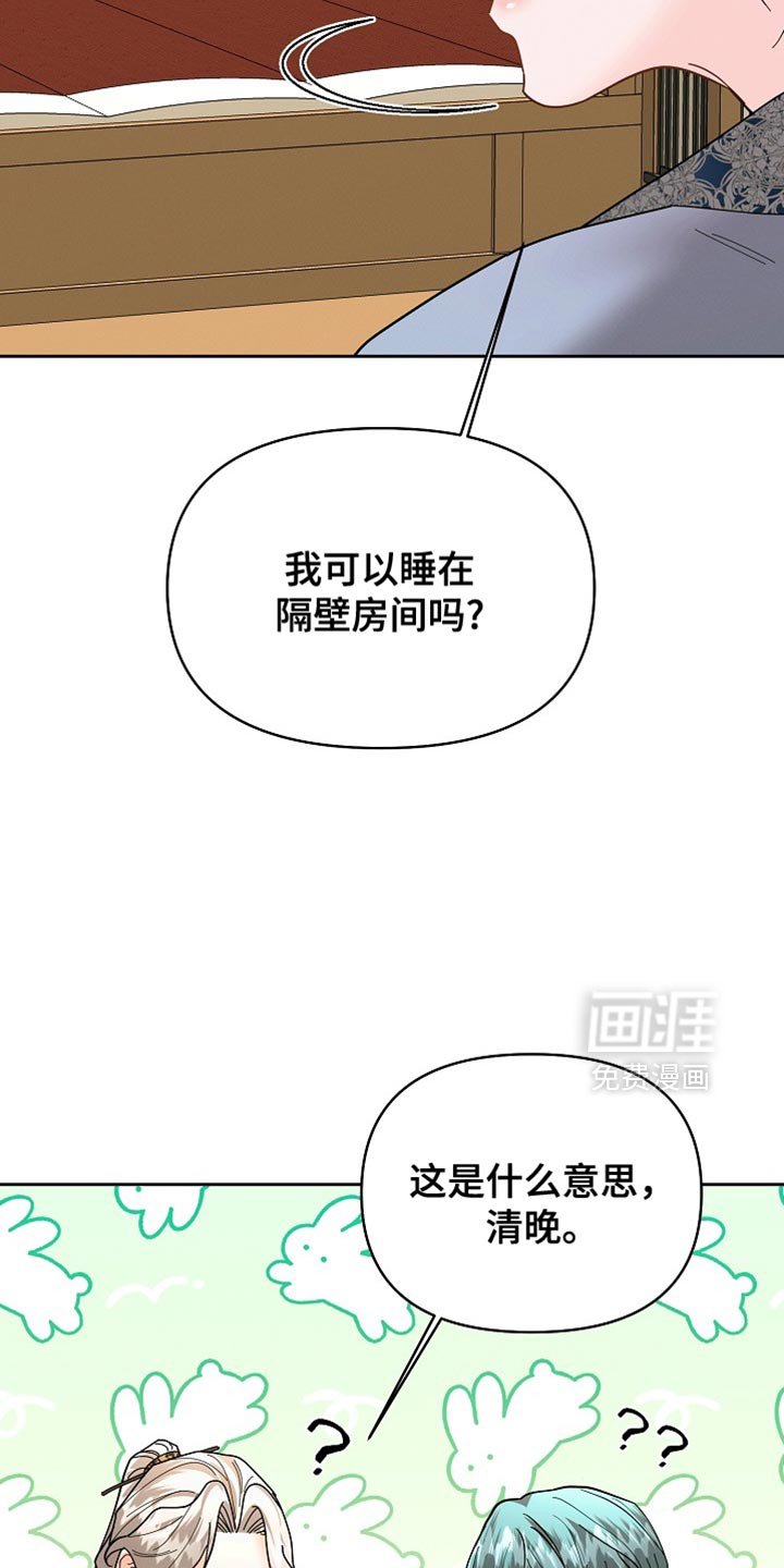 第49章：不想让你不自在