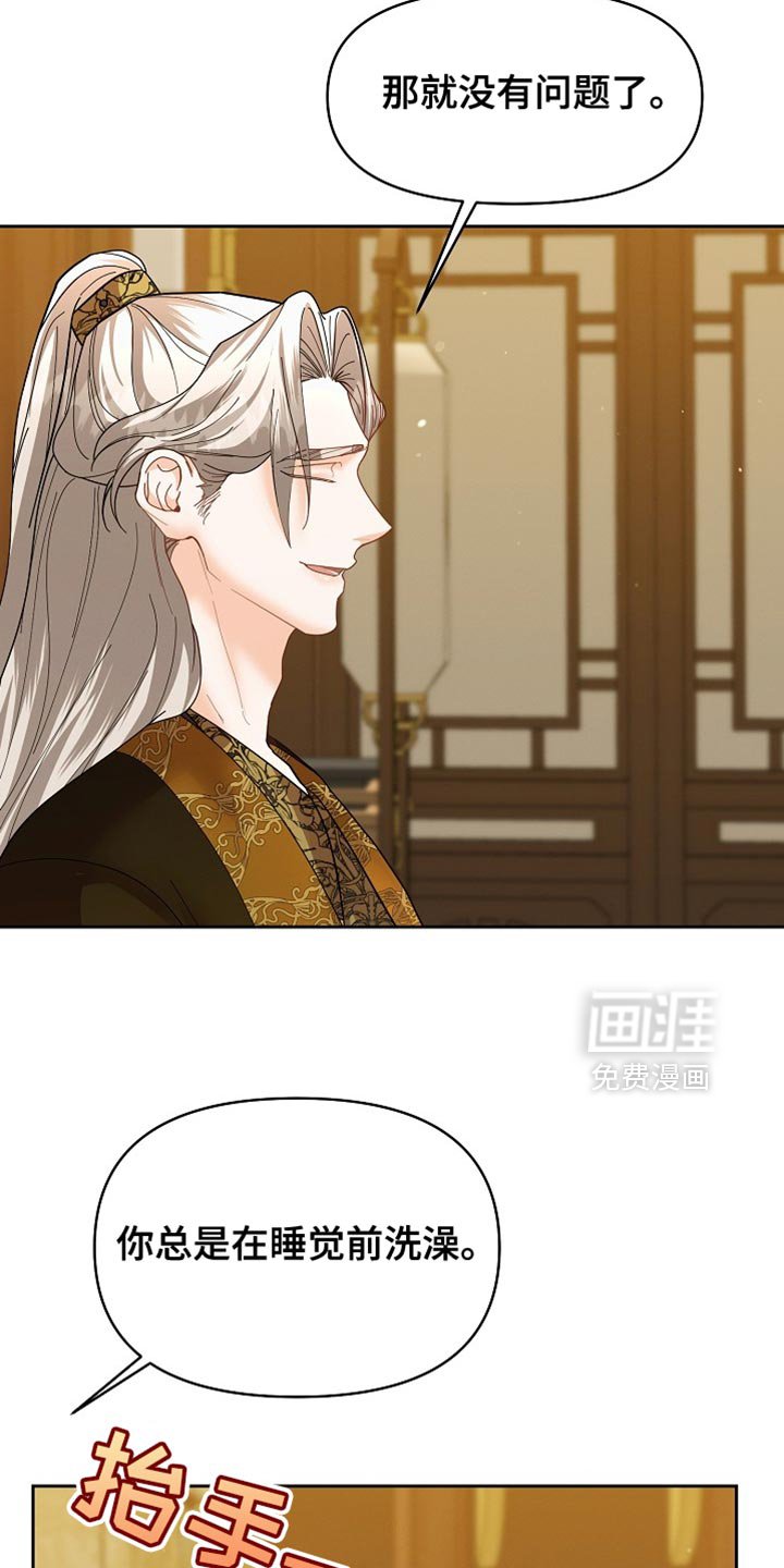 第49章：不想让你不自在