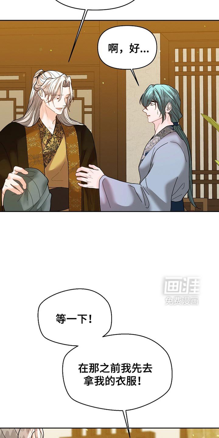 第49章：不想让你不自在