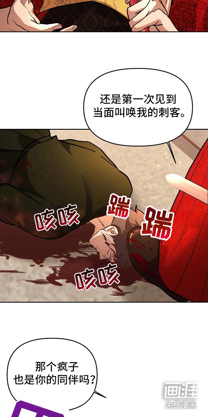 第5章：不怀好意