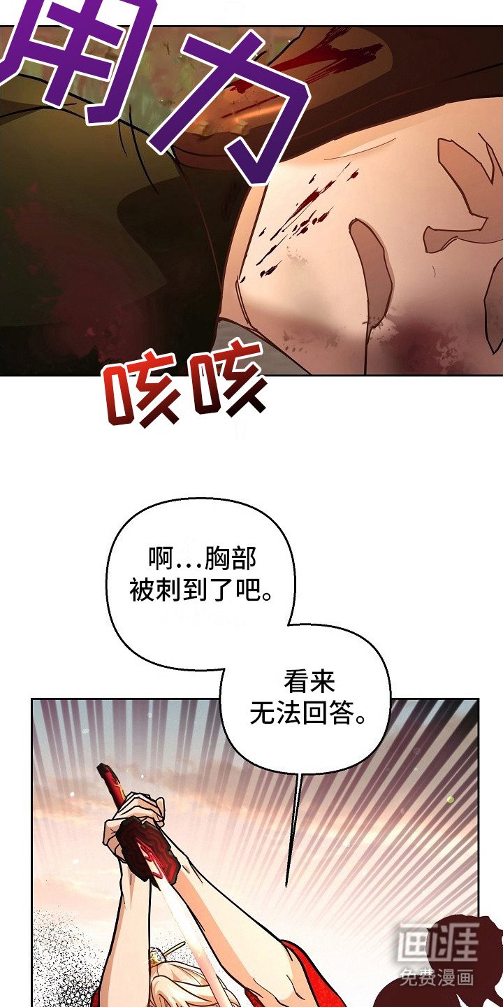 第5章：不怀好意