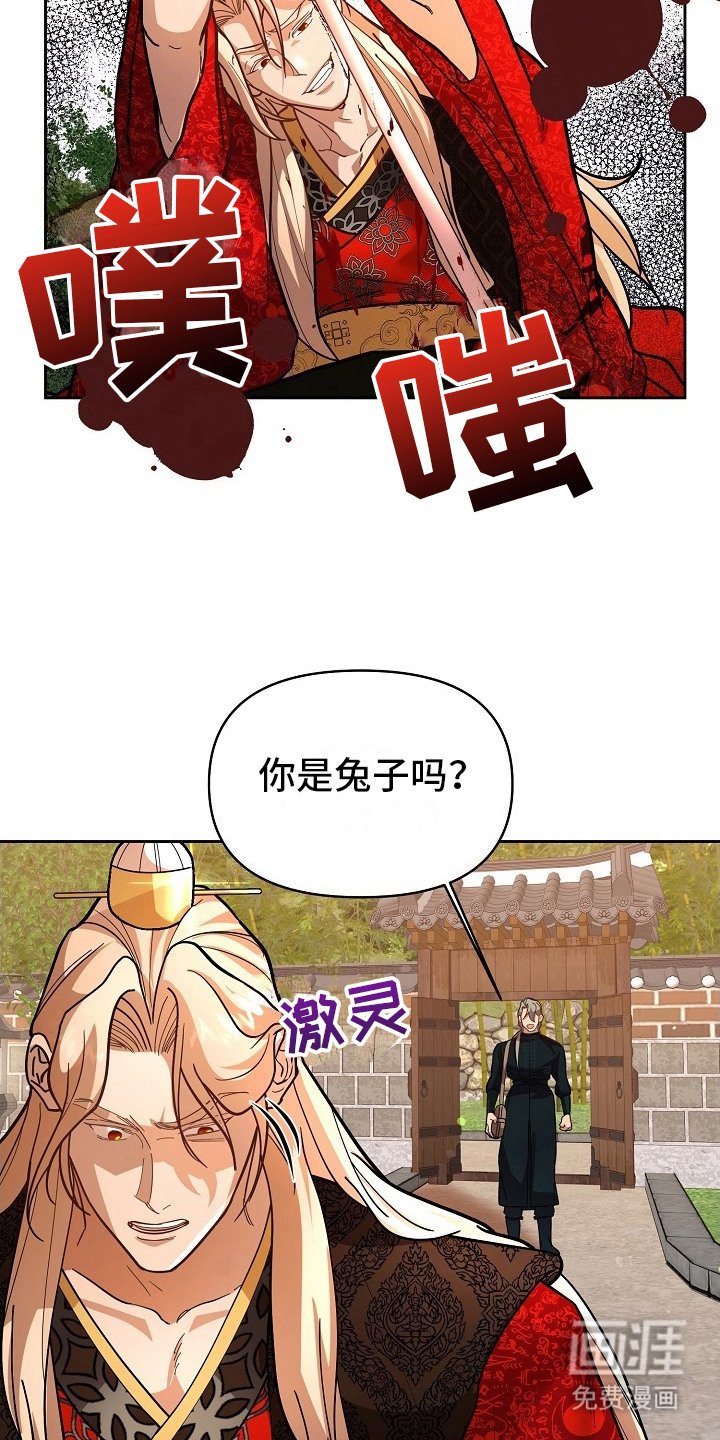 第5章：不怀好意