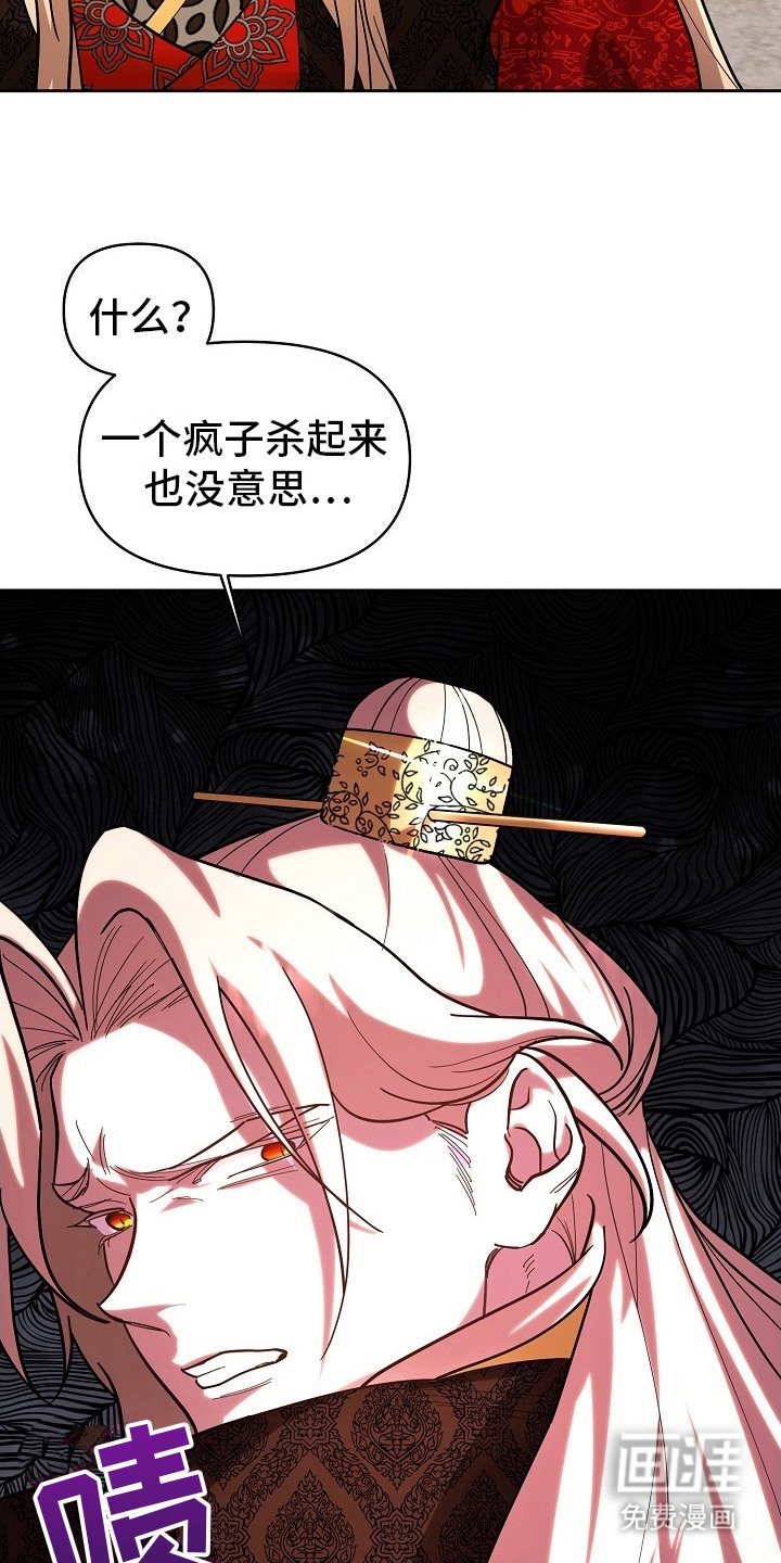 第5章：不怀好意