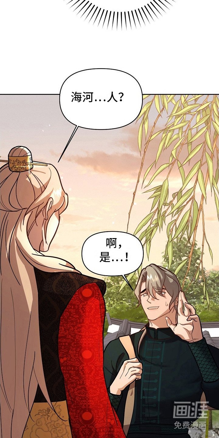 第5章：不怀好意