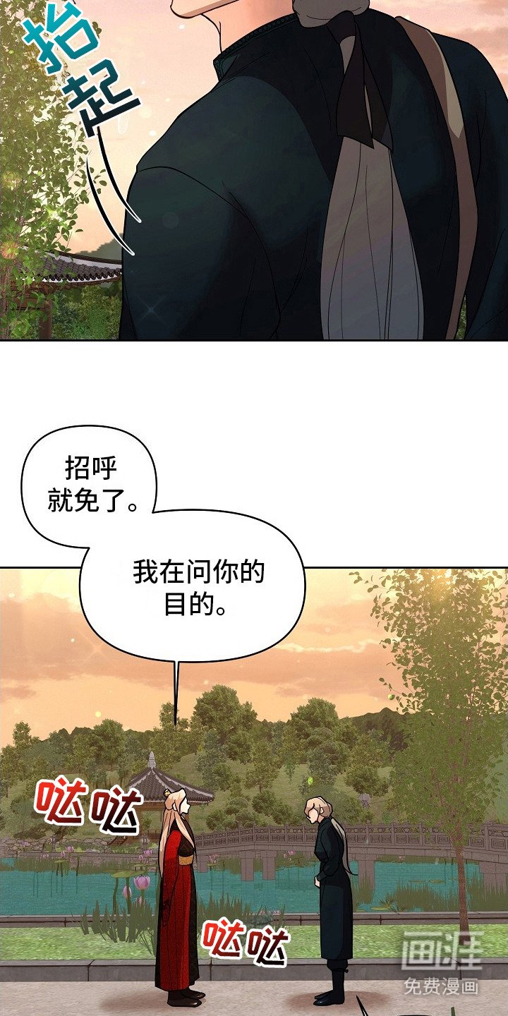 第5章：不怀好意