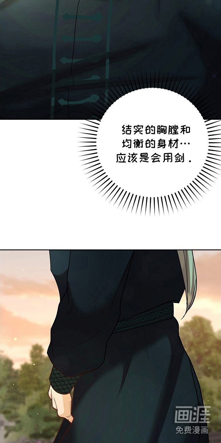第5章：不怀好意