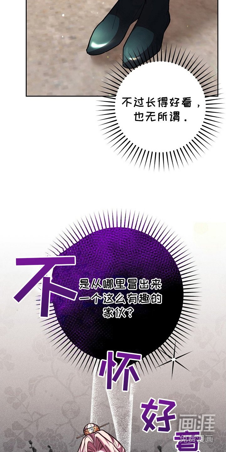 第5章：不怀好意