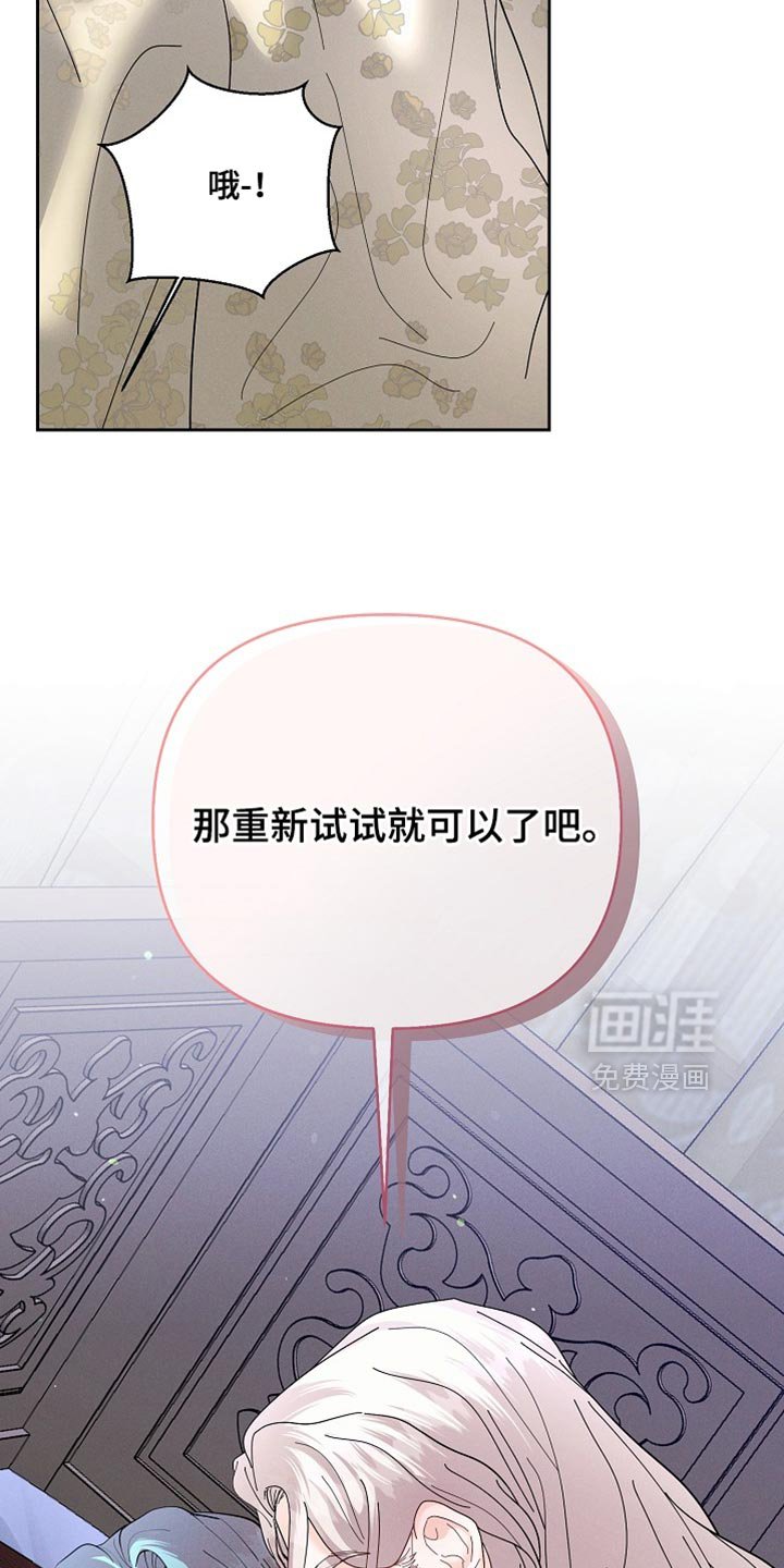 第50章：重新试试