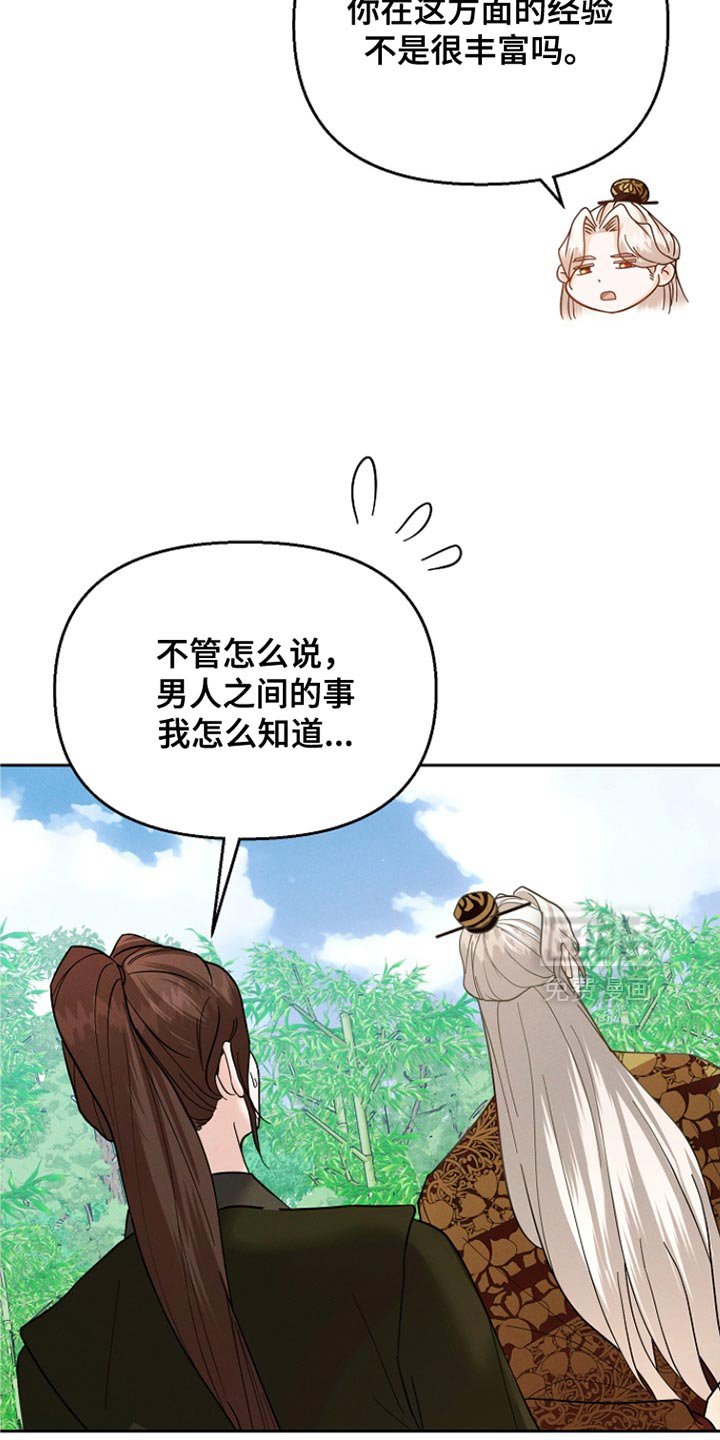 第51章：没有记忆