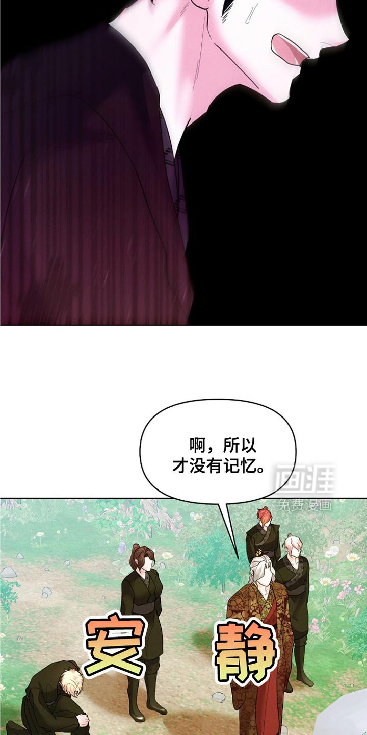 第51章：没有记忆