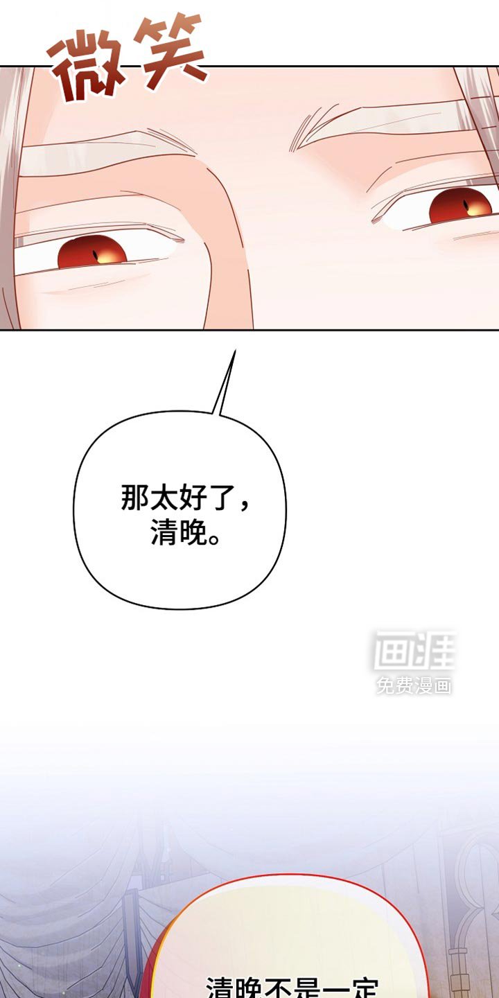 第53章：那太好了
