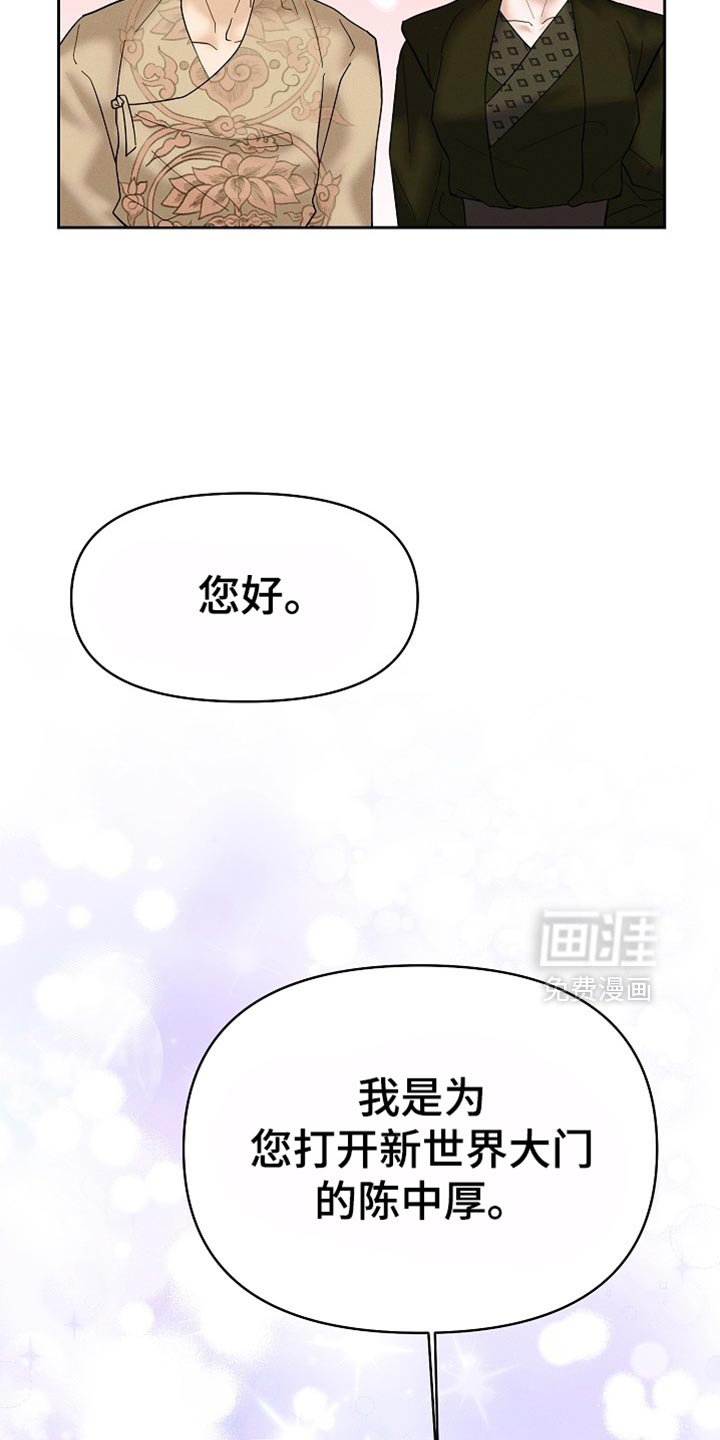 第54章：打开新世界大门