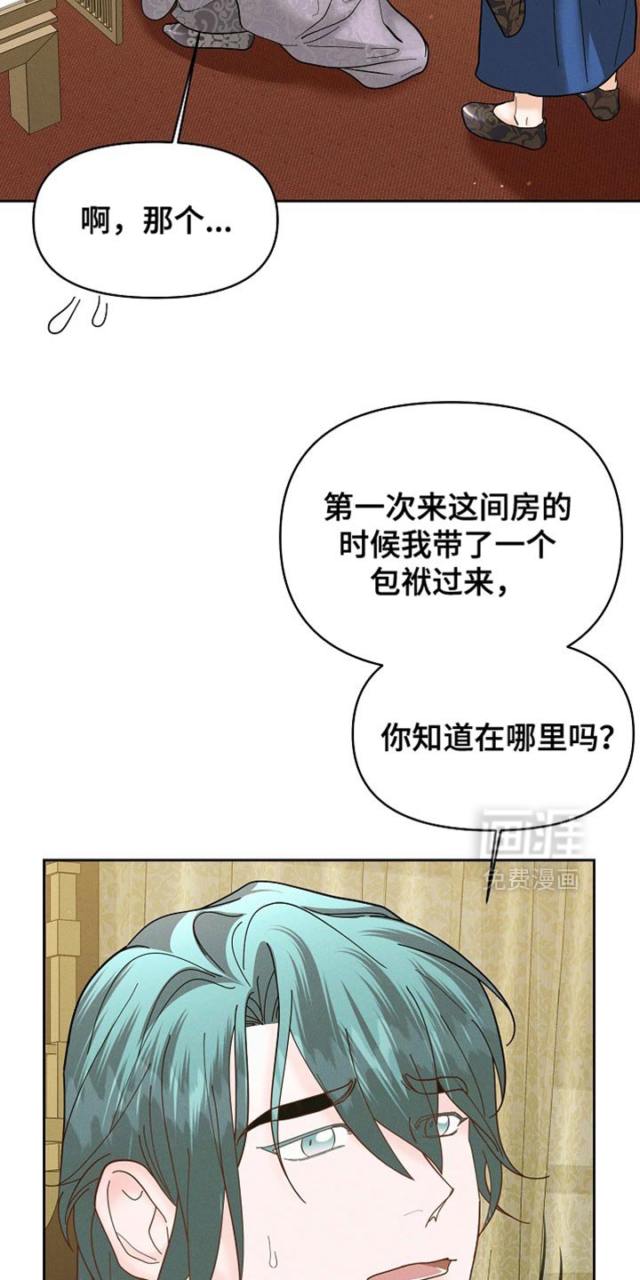 第55章：我得去找找