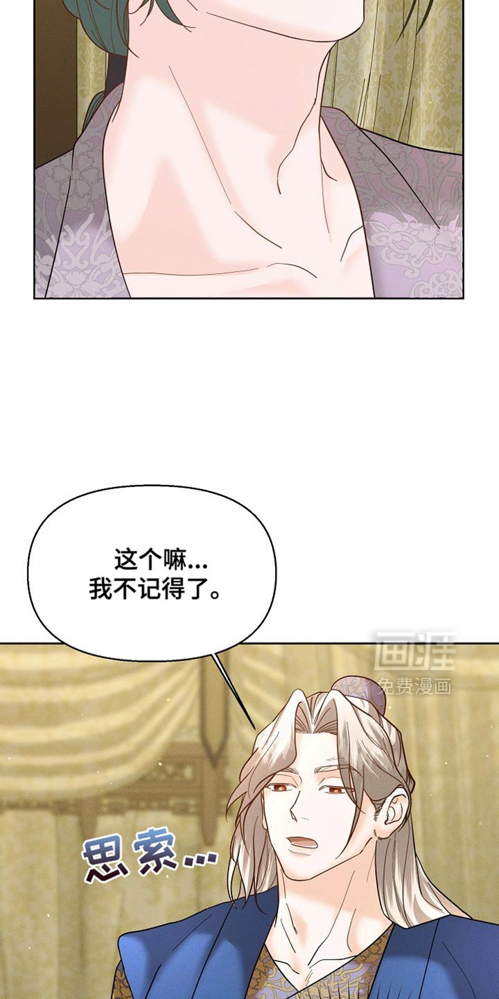 第55章：我得去找找