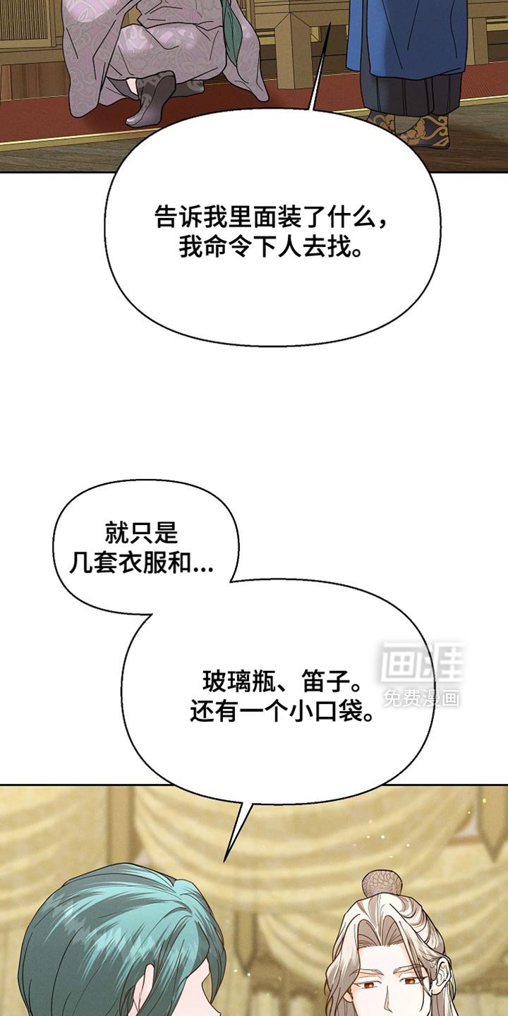 第55章：我得去找找