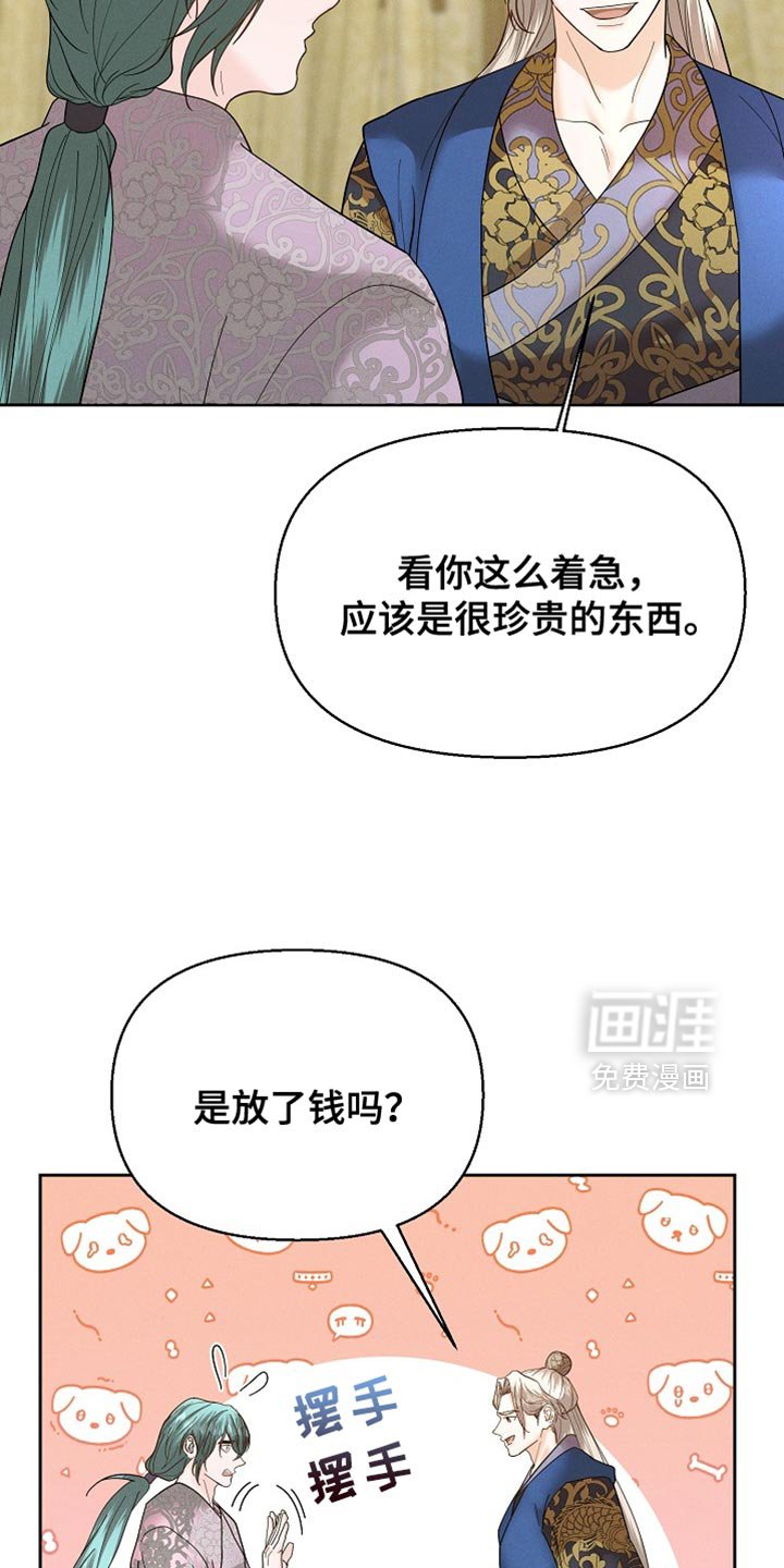 第55章：我得去找找