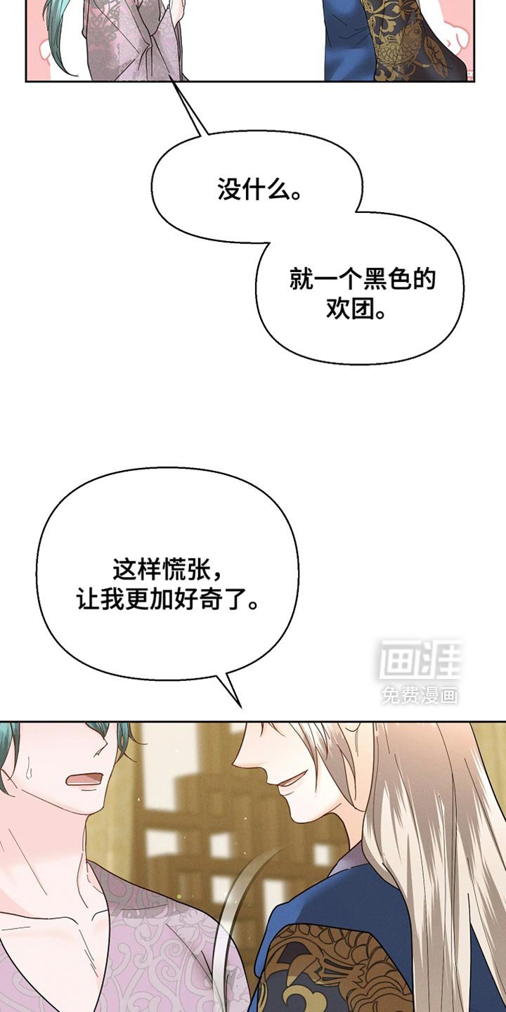 第55章：我得去找找