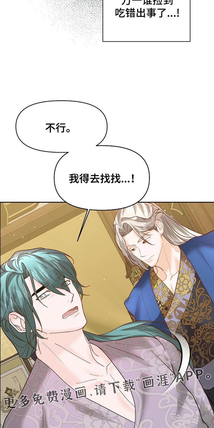 第55章：我得去找找