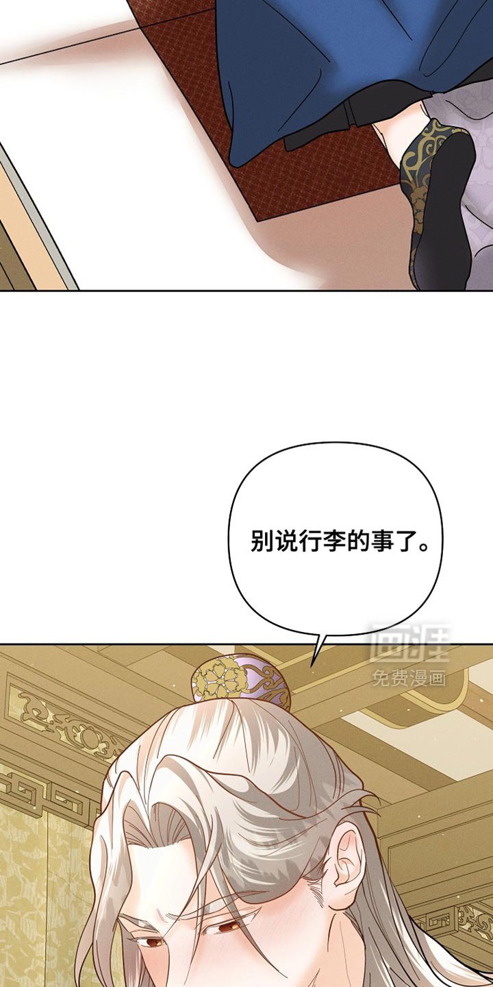 第56章：我就当你同意了
